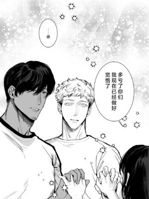 [さくらのきのした(柏木存美)] Honey Bunny2~巣穴には3匹もいらない!？依子争奪戦編~｜一穴不容三兔！依子争夺篇～ [莉赛特汉化组]_76