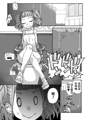 [はめんず (SAKULA)] メスガキがあらわれた!3 [Polaris个人汉化] [DL版]_13