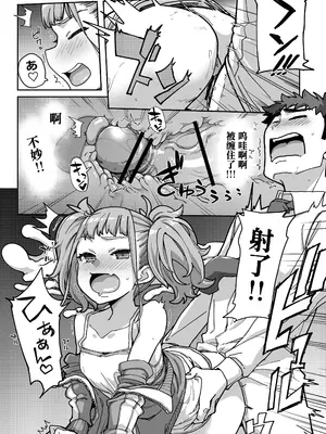 [はめんず (SAKULA)] メスガキがあらわれた!3 [Polaris个人汉化] [DL版]_23