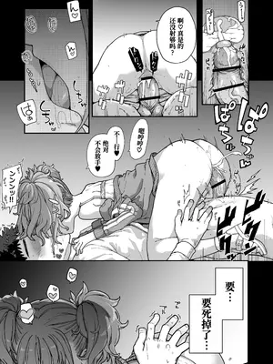 [はめんず (SAKULA)] メスガキがあらわれた!3 [Polaris个人汉化] [DL版]_42