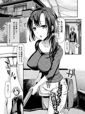 [さわらの五庵] メスブタアソビ [DL版]_027