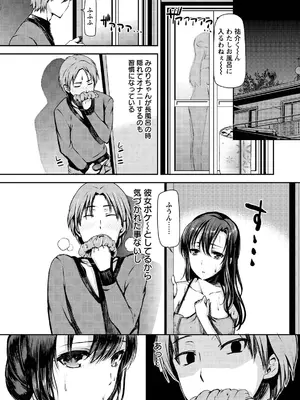 [さわらの五庵] メスブタアソビ [DL版]_031