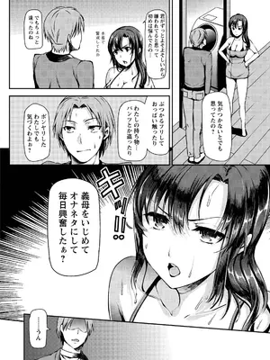 [さわらの五庵] メスブタアソビ [DL版]_032