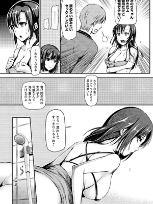 [さわらの五庵] メスブタアソビ [DL版]_033