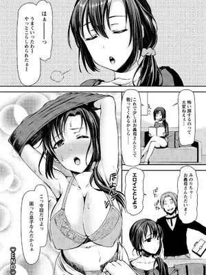 [さわらの五庵] メスブタアソビ [DL版]_046