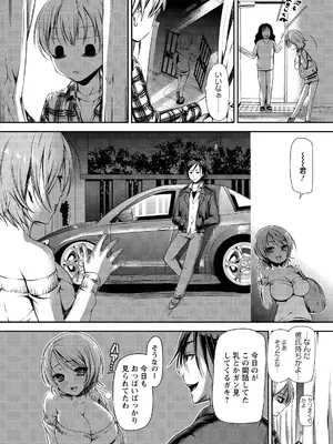 [さわらの五庵] メスブタアソビ [DL版]_048