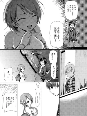 [さわらの五庵] メスブタアソビ [DL版]_049