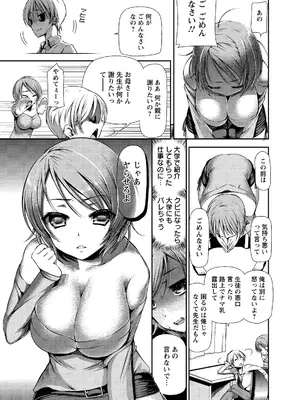 [さわらの五庵] メスブタアソビ [DL版]_051