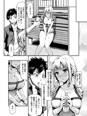 [さわらの五庵] メスブタアソビ [DL版]_068