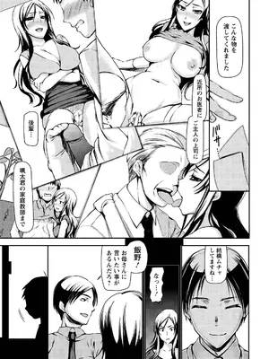 [さわらの五庵] メスブタアソビ [DL版]_103