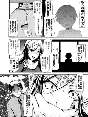 [さわらの五庵] メスブタアソビ [DL版]_104