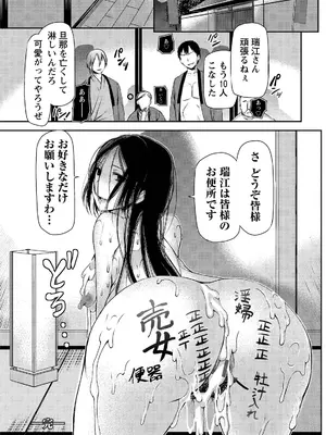 [さわらの五庵] メスブタアソビ [DL版]_138