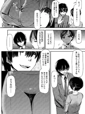 [さわらの五庵] メスブタアソビ [DL版]_142