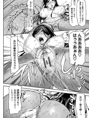 [さわらの五庵] メスブタアソビ [DL版]_152