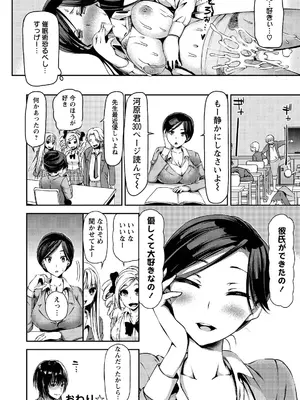 [さわらの五庵] メスブタアソビ [DL版]_158