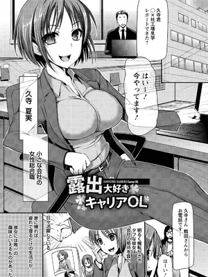 [さわらの五庵] メスブタアソビ [DL版]_159