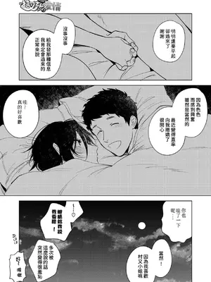 [井雲くす] 村又さんの愛情5 (コミックホットミルク 2025年5月号) [中国翻訳] [DL版]_29