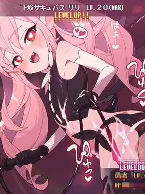 [ロボみかん] リリちゃんの恋奴隷LV3（魅了のムチ）[中国翻訳]_15