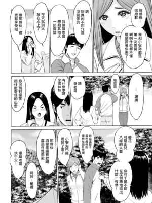 [石紙一] 高規格キャンプ場の情事 -前後編- [中国翻訳][白碼][DL版]_004