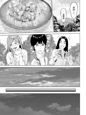 [石紙一] 高規格キャンプ場の情事 -前後編- [中国翻訳][白碼][DL版]_005