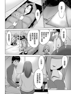 [石紙一] 高規格キャンプ場の情事 -前後編- [中国翻訳][白碼][DL版]_006