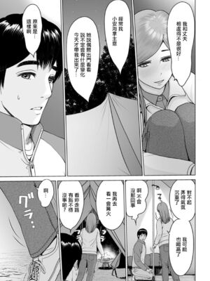 [石紙一] 高規格キャンプ場の情事 -前後編- [中国翻訳][白碼][DL版]_007