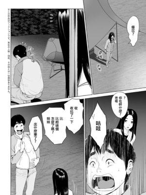 [石紙一] 高規格キャンプ場の情事 -前後編- [中国翻訳][白碼][DL版]_020