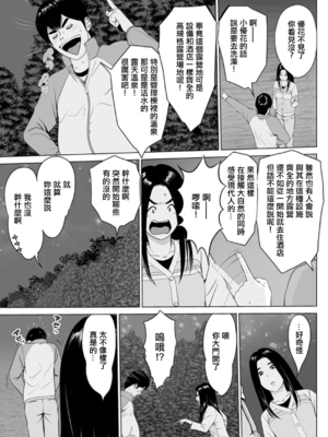 [石紙一] 高規格キャンプ場の情事 -前後編- [中国翻訳][白碼][DL版]_021