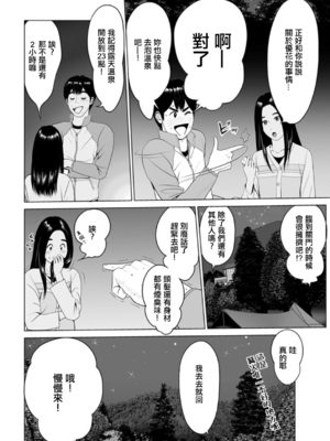 [石紙一] 高規格キャンプ場の情事 -前後編- [中国翻訳][白碼][DL版]_022