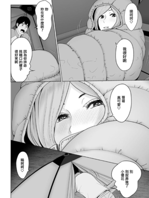 [石紙一] 高規格キャンプ場の情事 -前後編- [中国翻訳][白碼][DL版]_024