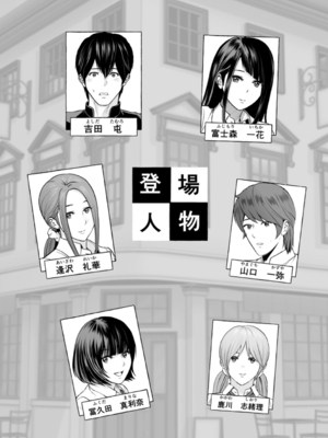 [石紙一] 不純グループ交遊 -第1~10話- [中国翻訳][薄碼][DL版]_003