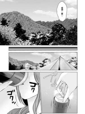 [石紙一] 不純グループ交遊 -第1~10話- [中国翻訳][薄碼][DL版]_009