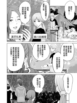 [石紙一] 不純グループ交遊 -第1~10話- [中国翻訳][薄碼][DL版]_010