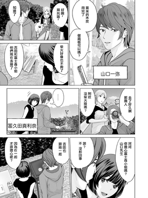 [石紙一] 不純グループ交遊 -第1~10話- [中国翻訳][薄碼][DL版]_011