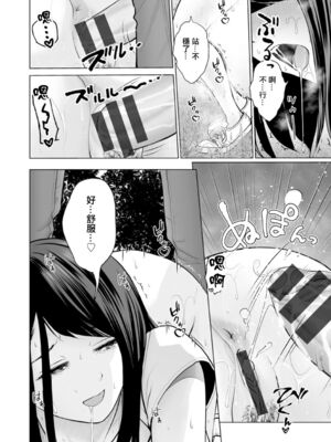 [石紙一] 不純グループ交遊 -第1~10話- [中国翻訳][薄碼][DL版]_014