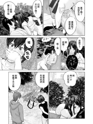 [石紙一] 不純グループ交遊 -第1~10話- [中国翻訳][薄碼][DL版]_017