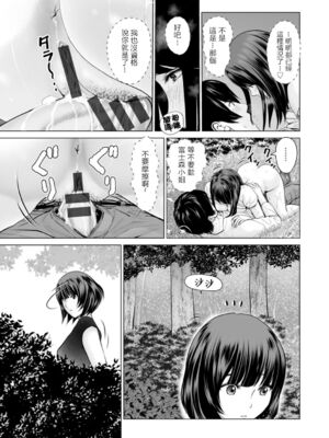 [石紙一] 不純グループ交遊 -第1~10話- [中国翻訳][薄碼][DL版]_019