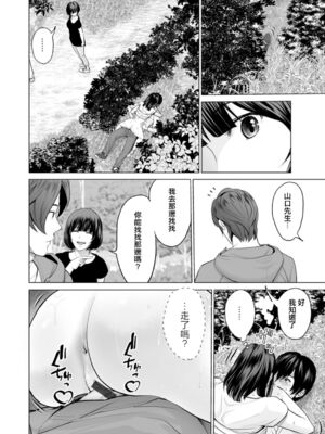 [石紙一] 不純グループ交遊 -第1~10話- [中国翻訳][薄碼][DL版]_020