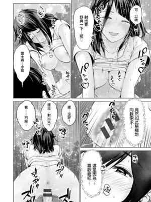 [石紙一] 不純グループ交遊 -第1~10話- [中国翻訳][薄碼][DL版]_022