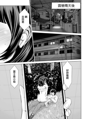 [石紙一] 不純グループ交遊 -第1~10話- [中国翻訳][薄碼][DL版]_025