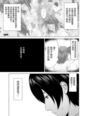 [石紙一] 不純グループ交遊 -第1~10話- [中国翻訳][薄碼][DL版]_029