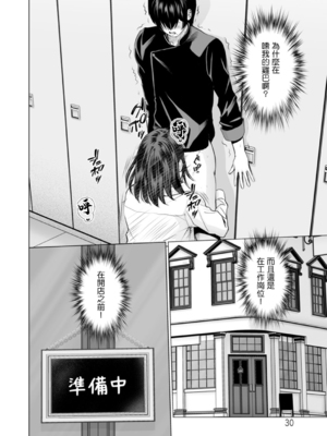 [石紙一] 不純グループ交遊 -第1~10話- [中国翻訳][薄碼][DL版]_030