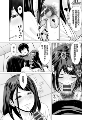 [石紙一] 不純グループ交遊 -第1~10話- [中国翻訳][薄碼][DL版]_031