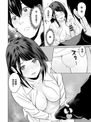 [石紙一] 不純グループ交遊 -第1~10話- [中国翻訳][薄碼][DL版]_032