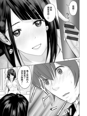 [石紙一] 不純グループ交遊 -第1~10話- [中国翻訳][薄碼][DL版]_035