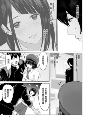 [石紙一] 不純グループ交遊 -第1~10話- [中国翻訳][薄碼][DL版]_041