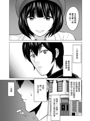 [石紙一] 不純グループ交遊 -第1~10話- [中国翻訳][薄碼][DL版]_043