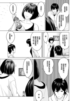 [石紙一] 不純グループ交遊 -第1~10話- [中国翻訳][薄碼][DL版]_045