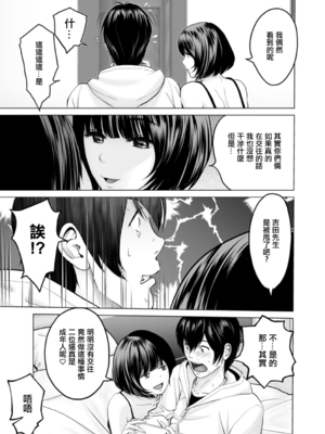 [石紙一] 不純グループ交遊 -第1~10話- [中国翻訳][薄碼][DL版]_047