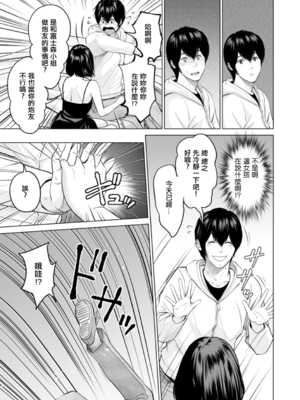 [石紙一] 不純グループ交遊 -第1~10話- [中国翻訳][薄碼][DL版]_049